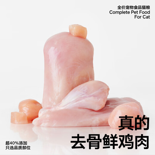 Pidan cat food full price freeze-dried cat food 1.7kg fresh chicken classic safe freeze-dried food preserved egg cat main food basic cat food without freeze-drying 1.7kg/1 0g