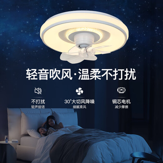 -风扇灯智能卧室吊扇灯灯具客厅餐厅现代简约吸顶灯电扇灯 9904-H白云朵-96W无极光-360摇