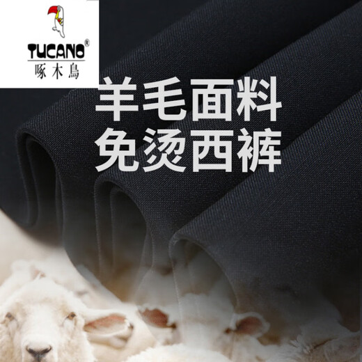 
Woodpecker (TUCANO) trousers for men's autumn and winter free straight-leg formal suit trousers loose draped business casual middle-aged suit trousers black LD9901 31 (2 feet 4 waistline)