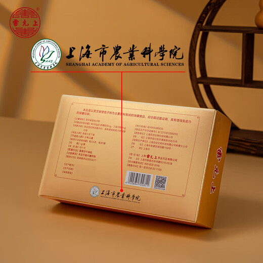 
Lei Yun Shang Ganoderma lucidum wall spore powder 1 gram * 30 bags/box + 2 gift bags Shanghai Academy of Agricultural Sciences Middle-aged and Elderly Robe Powder [Buy 3 free spore powder 90 grams] Ganoderma lucidum spore powder 30 grams + 2 gift bags