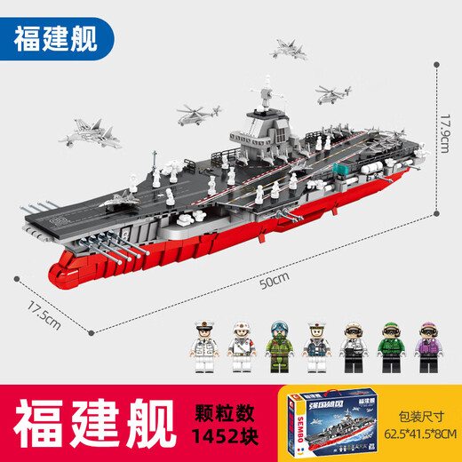 Yunya Chinese building blocks Military aircraft carrier building blocks Fujian ship assembly difficult model toys boys birthday gift gift box [48CM]094 submarine 698pcs
