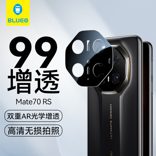 BLUEO suitable for Huawei mate70rs lens film HD high-transparency 99AR anti-reflection Huawei Extraordinary Master rear camera protective film transparent