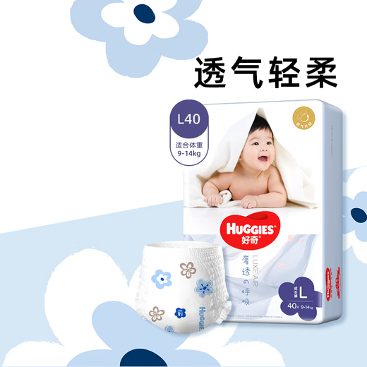 Neugierige (Huggies) Extraatmung, Babywindeln trocken, ultradünn, atmungsaktiv und weich L 1 Pack 40 Stücke [9-14 kg] Hose