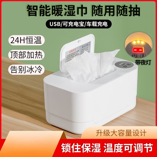 Xiaomi Guoba Baby Wipes Warmer USB Night Light Baby Constant Temperature Warm Wipes Machine Portable Insulated Wipes Box Warmer Standard Model Can Hold 80 Wet Wipes Ivory White