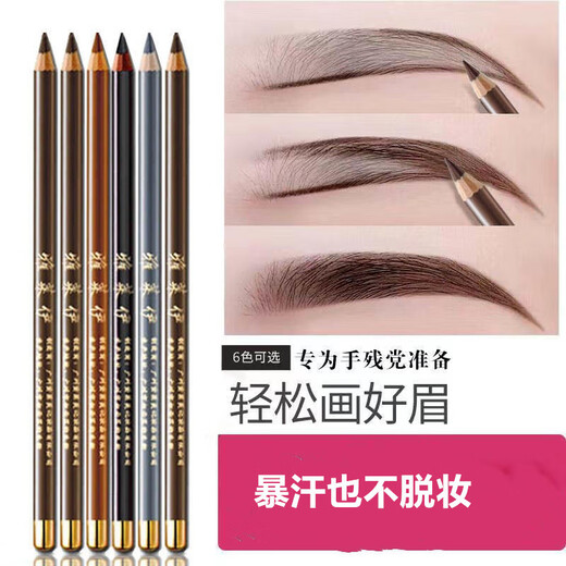 MAYCHEER Wooden Eyebrow Pencil Waterproof, Non-Removing, Clear Eyebrow Pen, Long-lasting Non-fading Eyeliner, Non-smudged 00# Black (1 piece) 1.3g