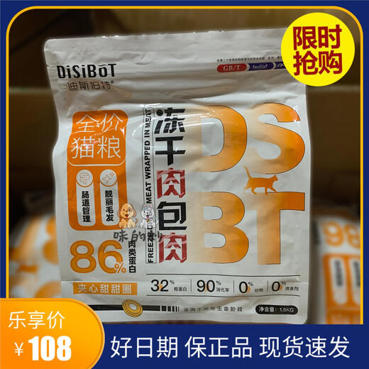 Bernat Disbert full price cat food freeze-dried nutrition fattening gills chicken duck meat egg yolk grain-free adult cats and kittens Disbert freeze-dried meat package meat series Disbert full price cat food 5kg free 5 cans