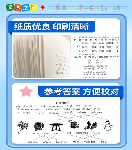 Documentos refinados de la Estrella de la Universidad Jiaotong Afermedad