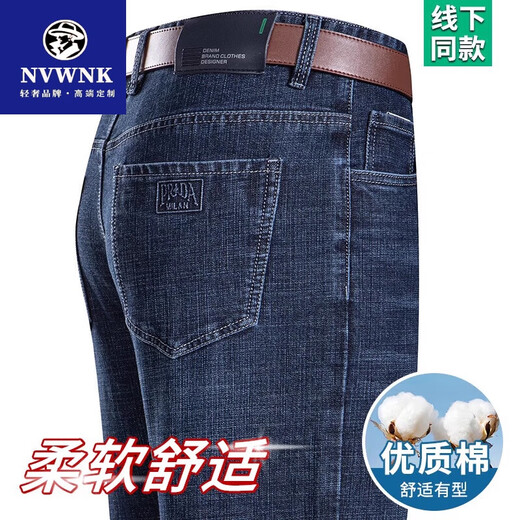 NVWNK Jeans Spring et été masculin Nouveauaire haute hauteur Business Loose Straight Taille du pantalon mince d'âge moyen B3891 Bleu moyen d'été mince 29 [Attendez 2 pieds 2]