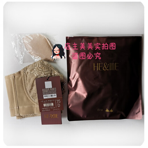 
Jialai Spectrum Official Website and Ermei Underwear Official Website Anti-counterfeiting Body Shaping Bra Body Manager Camel 80D