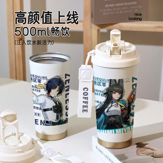 芬达绝区零联动联名游戏周边二次元办公杯创意水杯茶杯 T9733星见雅【铃兰保温杯+默认挂