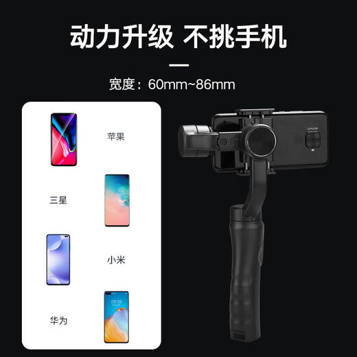McConaughey Deutsches Mobiltelefon Gimbal Handheld Anti-Shake Stabilisator Handheld Vlog Live-Video Shooting Real Drei-Achsen-Selfie-Stick Multifunktional Artefakt F8 (Standardversion) + Stativ