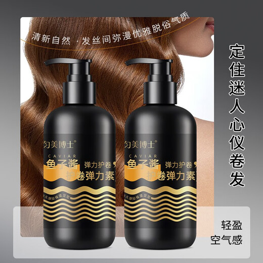 Dr. Yunmei's Caviar Curl Protecting Elastin Naturally Smooth and Curly Hair Styling and Curl Protecting Essential Oil Elastin 1 bottle Caviar Curl Protecting Elastin 300ml/bottle