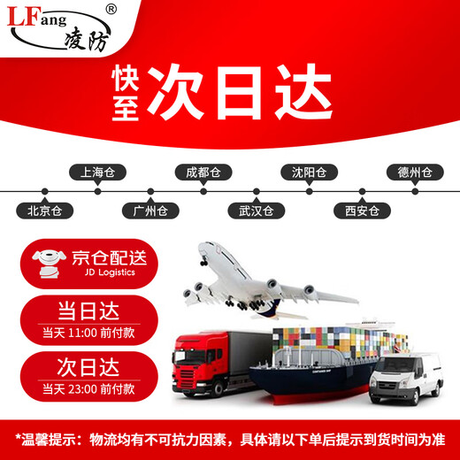 凌防（LFang）AE701 家用防盗报警器红外线感应门窗现场声光定时布撤防安防系统