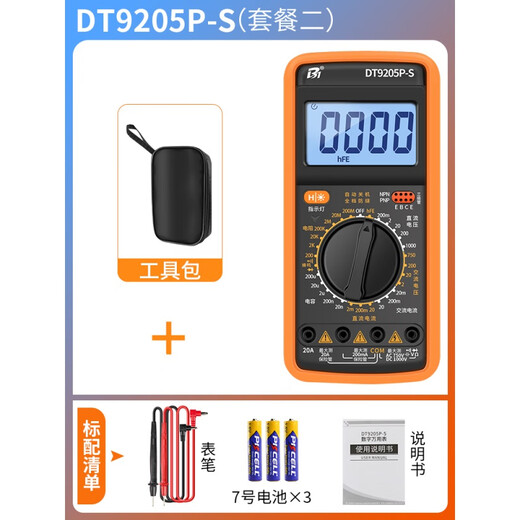 CLCEY品质万用表数字高精度电工专用智能自动防烧dt9205a便捷式表 DT9205A标配含9V电池+表笔+说明