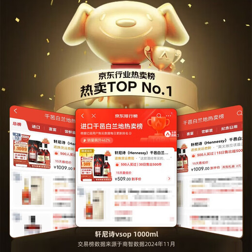 Hennessy (Hennessy) French cognac foreign wine vsop xo original bottle imported business banquet gift Hennessy VSOP 1000mL double pack