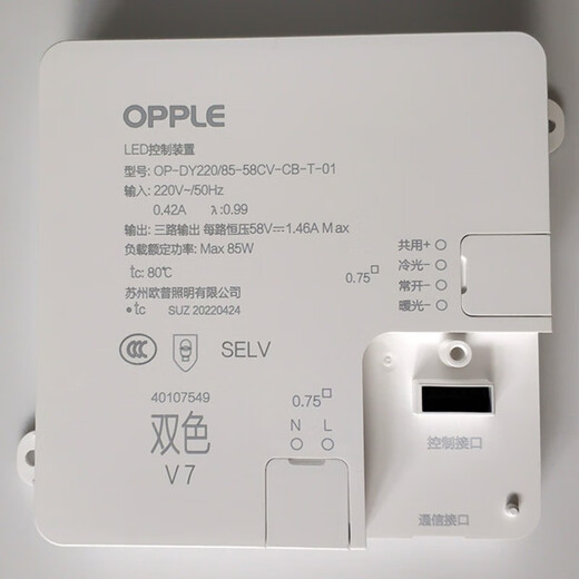 LismoreOPPLE Op LED control device OPDY2206558CVT drive power supply constant voltage 58V65W8 Op 58V80W