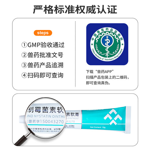 Miao doctor ear mites medicine cats and dogs pet ear itchy ear odor otitis fungus ear drops compound nystatin 10g