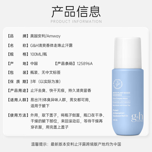 Amway Yami roll-on antiperspirant 100ml refreshing deodorant antiperspirant