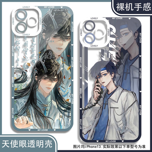陈俊南齐夏同人十日终焉手机壳适用于红米note13华为nova12一加11 天使眼透明壳K13701 华为荣耀系列--型号发给客服备注