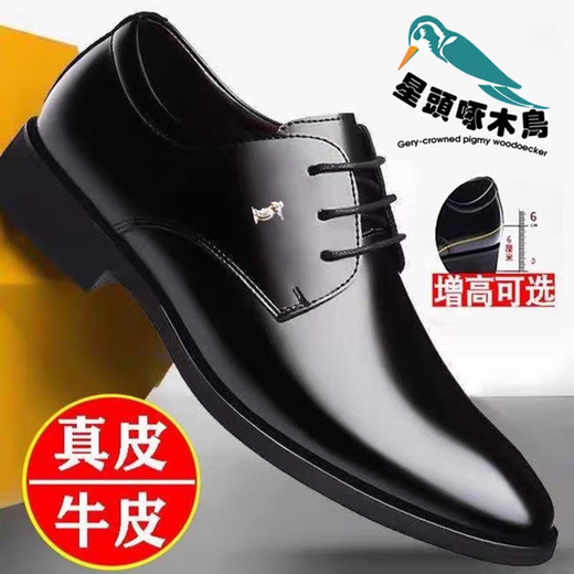 Star-headed Woodpecker Men's Shoes 2025 New Spring and Autumn Genuine Leather Casual Business Formal Leather Shoes Inner Height Increased Groom Wedding Shoes Work Shoes XT9012 Black 42