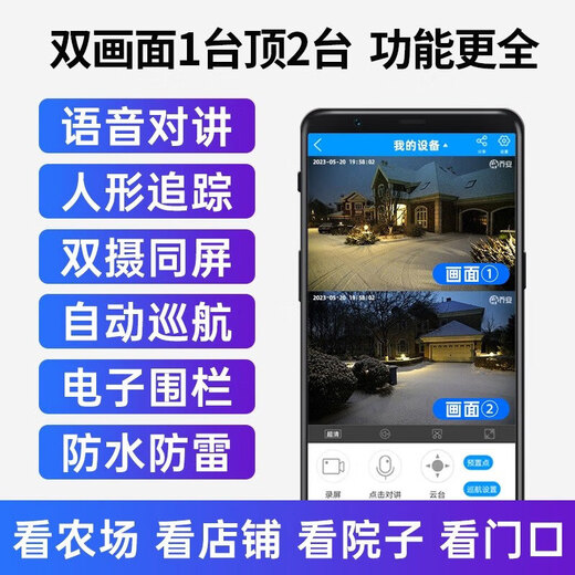 Ruishiwei HD-Doppelkamera-Überwachung im Freien, wasserdichter Heimmonitor, 360 Grad, kein toter Winkel, mit Nachtsicht, Panorama-Sprachvideo, Mobiltelefon, abgelegenes, ländliches Zuhause, kabellose Außenkugel, Doppelkamera, WLAN, Akkulaufzeit, Version 128, Speicherkarte