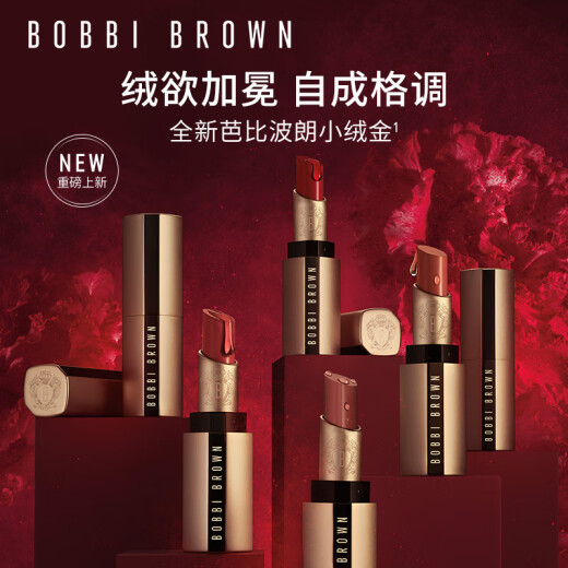【9成新】芭比波朗（Bobbi Brown）小绒金纯色奢金哑光唇膏878号 Red Carpet红毯杀3.5g 口红