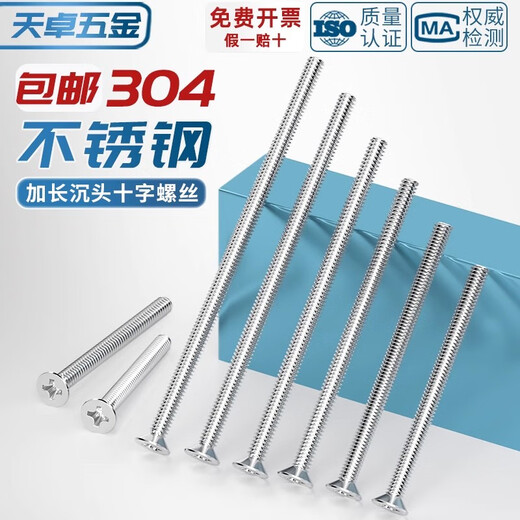 Tianzhuo Hardware 304 stainless steel extra long screw countersunk head cross screw MM3M4M5*110 120 130 150 200 M4*120-5 only