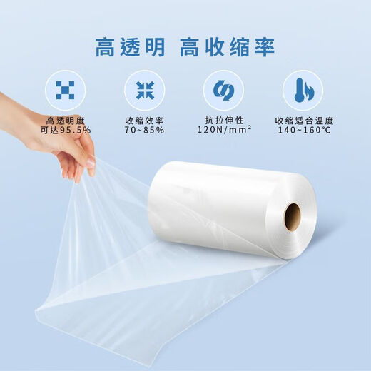 
Pof heat shrink film heat shrink bag custom plastic seal film heat shrink bag pvc heat shrink film heat shrink bag main picture model width 25cm* thickness 2 wires 1518 meters 0 pieces