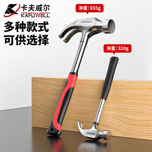 Kraftwell steel pipe handle claw hammer woodworking hammer claw hammer hammer hammer nail household hammer industrial grade hammer claw hammer 16oz 500g HA4002D