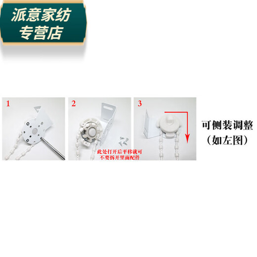 Rongtao roller blind accessories curtain pull rope office cloth blind pulley reel bracket lifting base pull bead controller ordinary 38 tube 1.7 meter rope