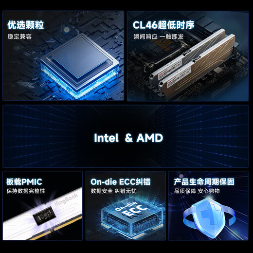 KINGBANK Yinjue ddr5 6000c30 Black Blade DDR5 Memory Stick 16gx2 Desktop-Speicher 680032g Memory Stick 7200 Spiel E-Sport Weste Streifen 6400 inländische Partikel Yinjue 32G (16Gx2) 5600