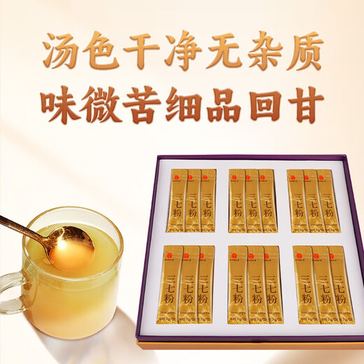 Beijing tongrentang auto-operado notoginseng polvo 3G*66 bolsas/caja de regalo exclusiva Medicina herbal china Yunnan Wenshantian Qi Polvo Dismenorrea 37 Cabeza Polvo regulando tres máximos Stasis de sangre dispersa para detener el sangrado y reducir el dolor y aliviar el dolor de dolor