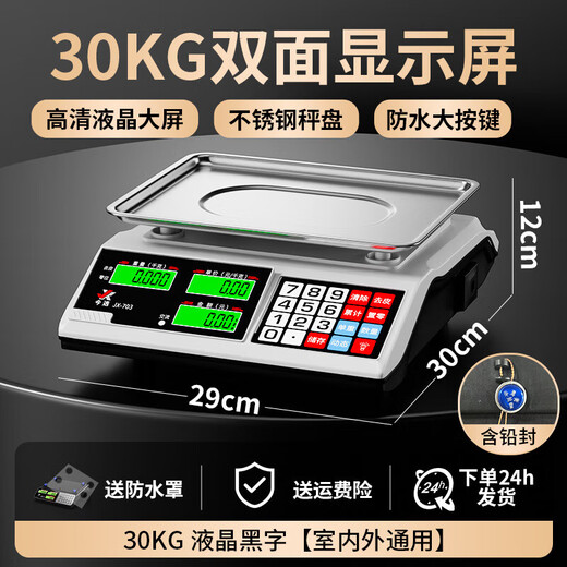 Jinxuan weighs vegetable selling electronic scales for business use, commercial stall scales, small scales for pricing food, high-precision electronic scales Jin Jin is equal to 0.5 kilograms