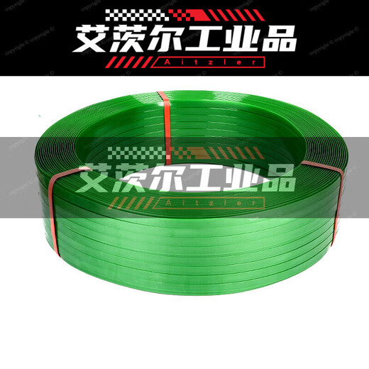 定制PET塑钢带1608绿色打包带塑料pp编织带捆绑带包装带打包带 1608塑钢带重20公斤(玫红色)