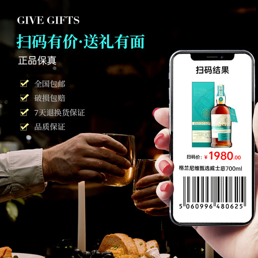 格兰尼维【买一瓶送一瓶】进口威士忌可乐桶洋酒烈酒调和型送礼盒装40度酒 买三瓶送三瓶（礼盒装）