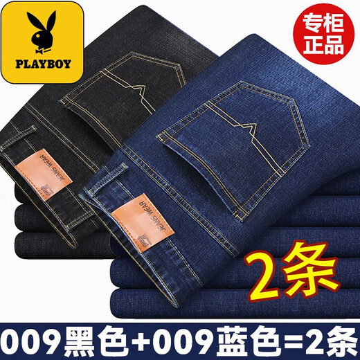 Playboy Two-piece Jeans Men's Autumn and Winter Casual Pants Plus Velvet Stretch Loose Straight Long Pants 009 Black + 009 Blue Regular Style 33