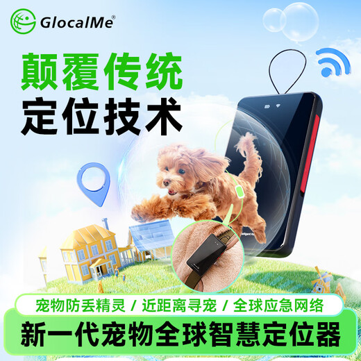 GlocalMeKeyTracker-T10 global locator, portable WIFI, zero roaming, card-free, pet-specific tracking of people and objects, color black