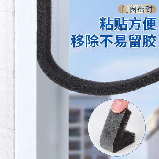 Miloqi room door seam sealing strip self-adhesive soundproof door sticker bathroom door frame buffering noise reduction anti-collision sponge strip 40mm thick 40mm wide * 2m long