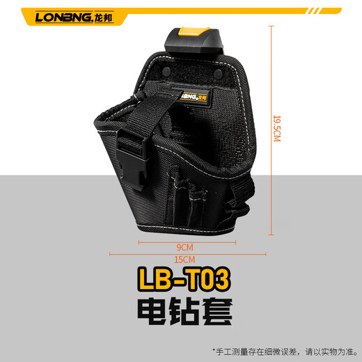 Longbang Quick-hook Tool Belt Bag, Strong and Durable Crossbody Bag, Portable Carpenter Waist Bag, Multifunctional Electrician Bag, LB-T03 Electric Drill Gun Bag