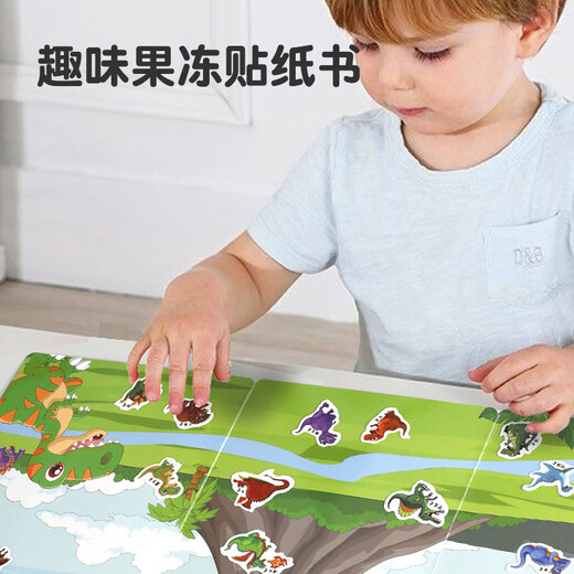 爸爸妈妈趣味果冻贴纸书儿童玩具婴幼儿宝宝贴纸动物贴画粘贴贴书玩具