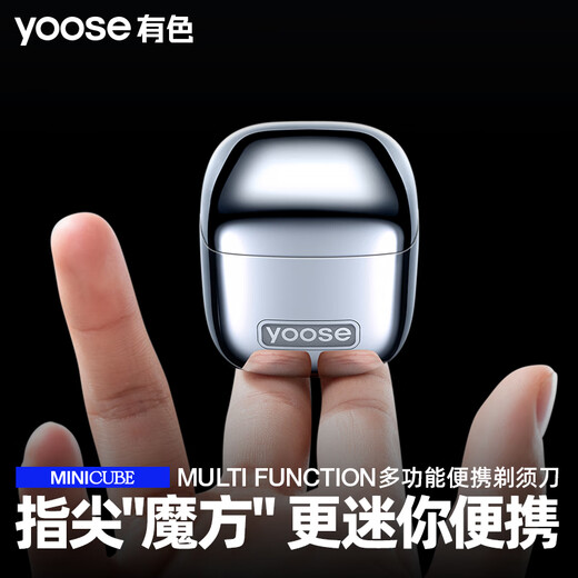 有色（yoose）剃须刀便携款鼻毛修剪器电动刮胡刀二合一 生日七夕礼物送男友老公胡须刀礼盒 D1-T 电镀银