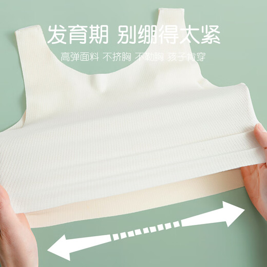 COCO SMART【2件装】女童内衣发育期9-12岁少女文胸小学生女孩一阶段小背心