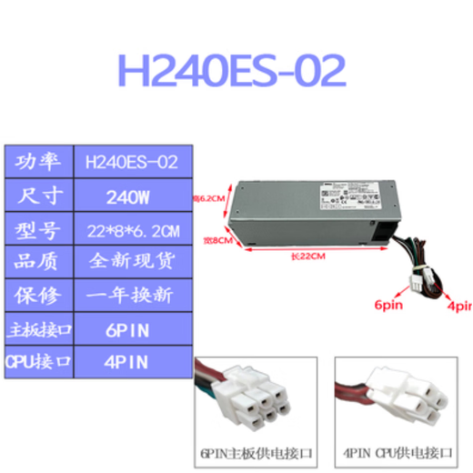 适用戴尔3681 3690 3890 5050 8940 7080 7090MT电源D500EPM- 600W