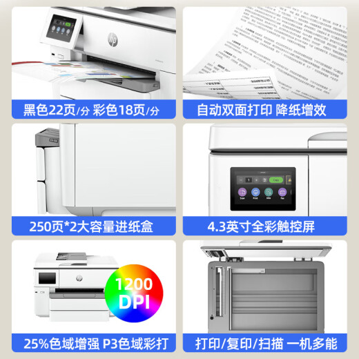 HP HP color inkjet printer A3A4 home office 9730 wireless automatic double-sided copying machine 9720 9720 A3 printing A4 printing copy scan single paper tray Upgrade standard [host + chip large-capacity ink cartridge 1 set]
