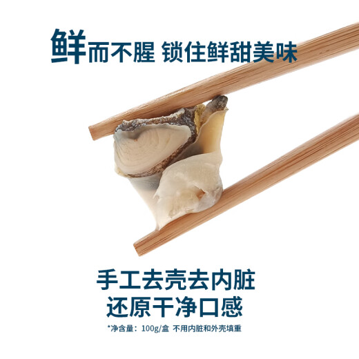 海螺肉开袋即食麻辣小海鲜特大袋装烟台特产孕妇海味零食海鲜熟食 酱香1盒香辣1盒净含量约12140g