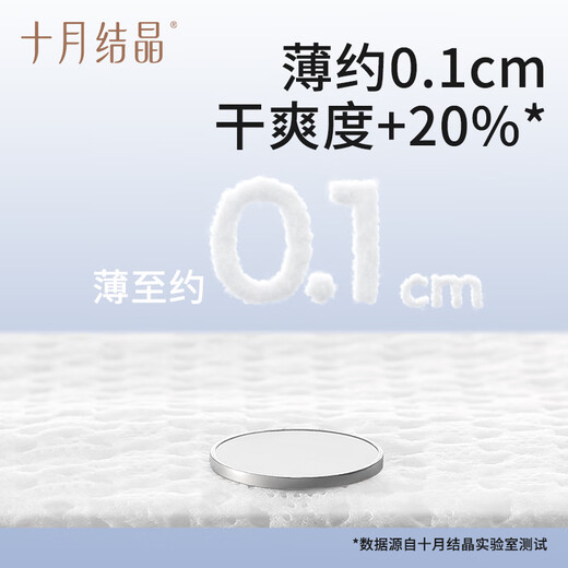 October crystal newborn baby diapers breathable silk soft baby diapers XL code 22 tablets