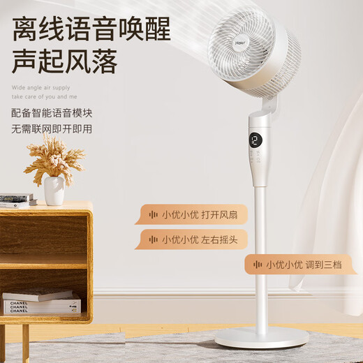 Haier Air Circulation Fan Household Electric Fan Fully Automatic Shaking Shaking Large Air Volume Desktop Floor Fan Big Storm Bedroom Desktop Vertical Energy Saving Height Intelligent Voice Remote Control Fan Smart Voice Fully Automatic Shaking Shaking Circulation Fan HFX-Y2352AP