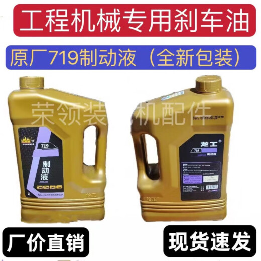 旭杉斯行后装载机铲车专用龙工719柳工临工厦工山工刹车油刹车制动液 恒信通用刹车油800g