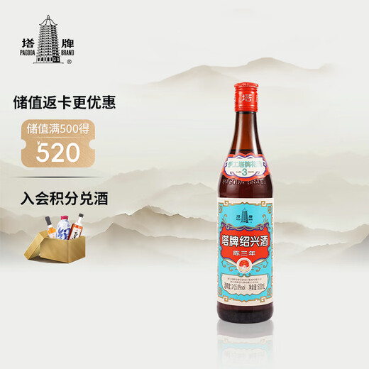 Tower brand blue label three-year semi-dry Shaoxing rice wine 600ml single bottle with rice wine