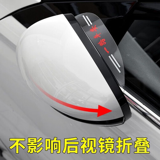Car rearview mirror, rain shield, eyebrow, reversing mirror, rain shield, reflector, rainproof artifact, widened universal rain and shine shield, Jingle Cat - Upgraded and thickened version - 1 pair